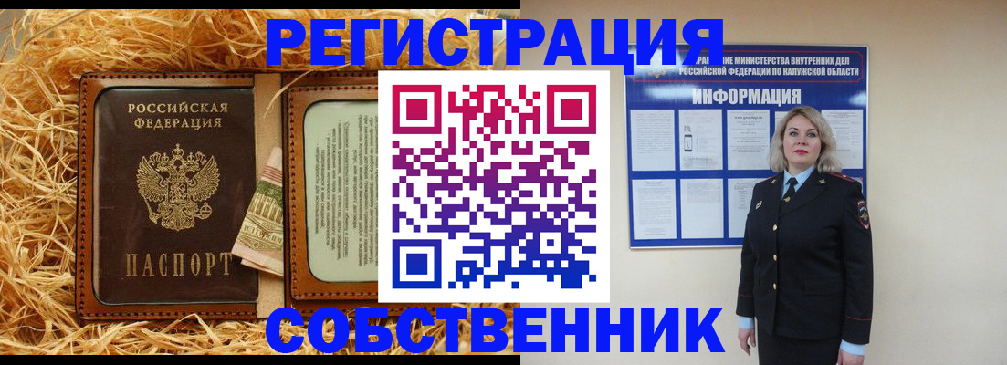 временная регистрация надежно в Тюменской области