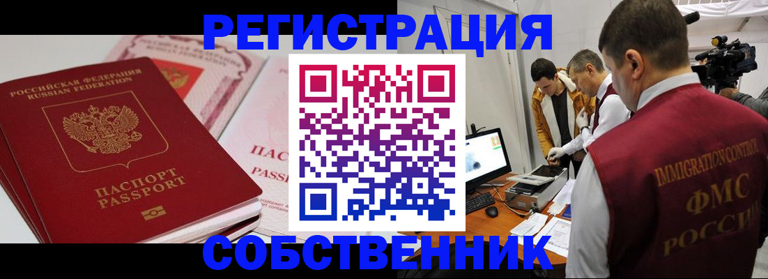 временная регистрация поиск в Тюменской области