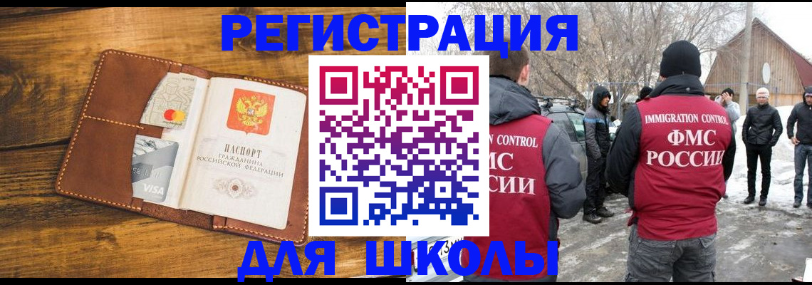 прописка для военкомата в Тюменской области